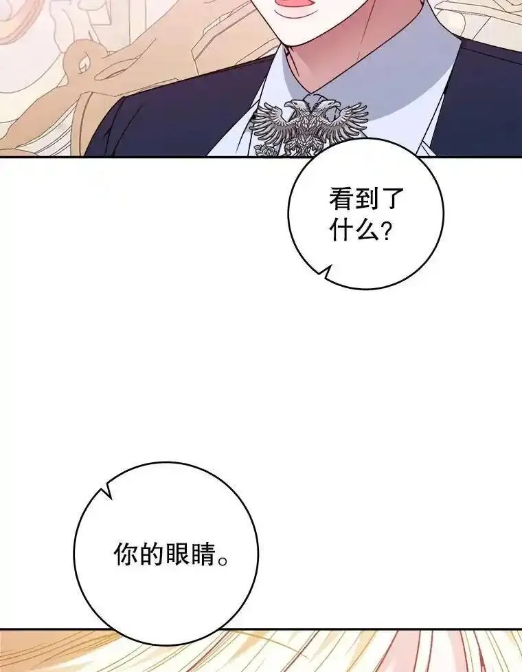 未来每步都是花路全文漫画,86.成为强者47图