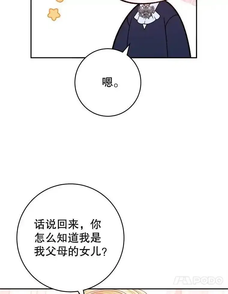 未来每步都是花路全文漫画,86.成为强者44图