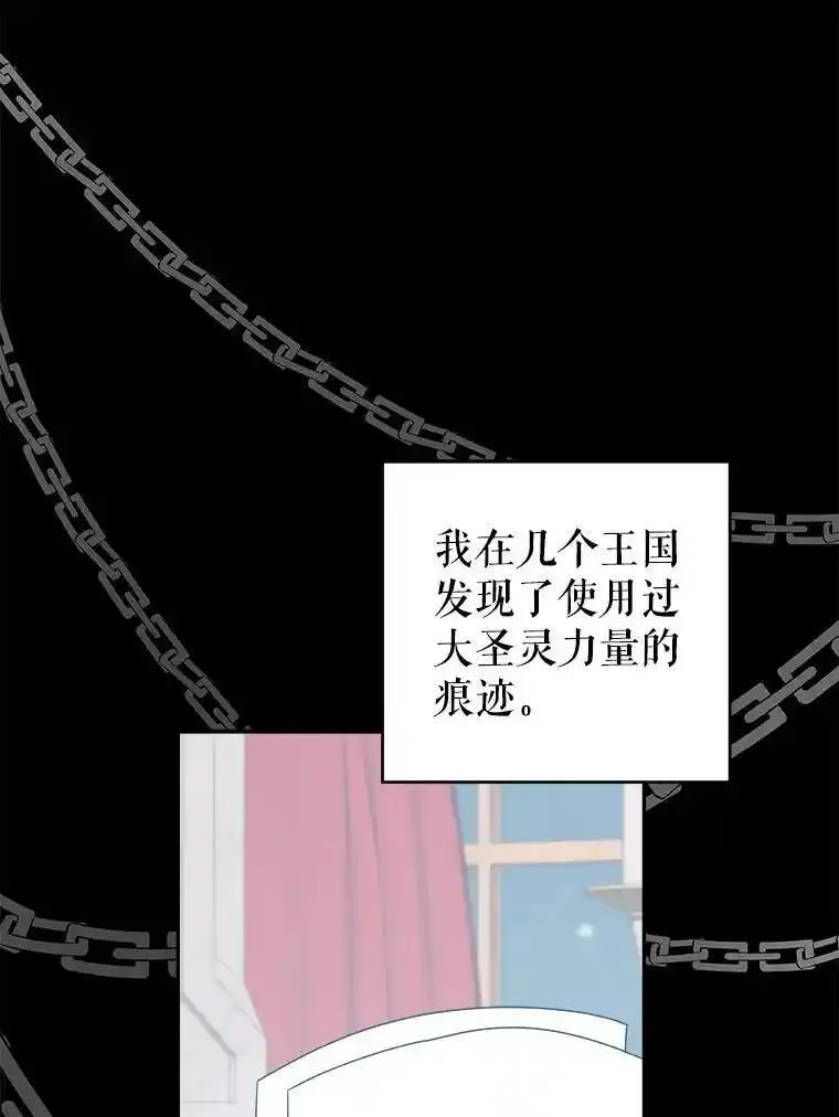 未来每步都是花路全文漫画,86.成为强者2图