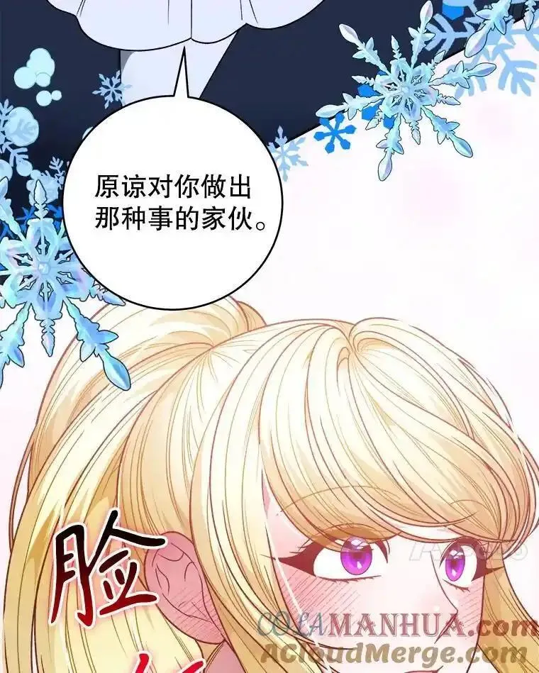 未来每步都是花路全文漫画,86.成为强者101图