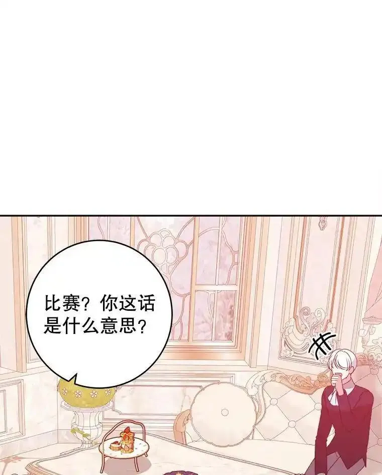 未来每步都是花路全文漫画,86.成为强者60图