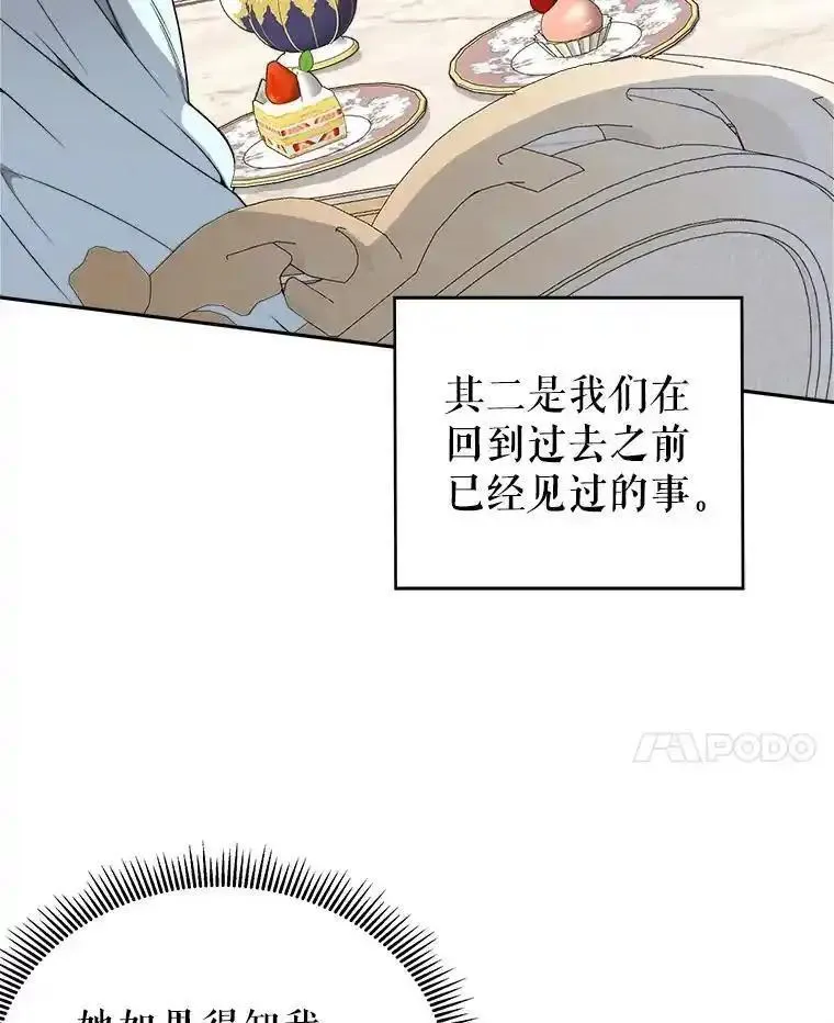 未来每步都是花路全文漫画,86.成为强者24图