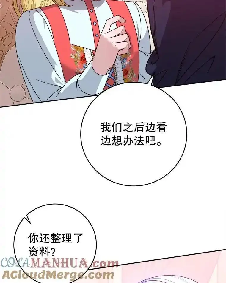 未来每步都是花路全文漫画,86.成为强者97图