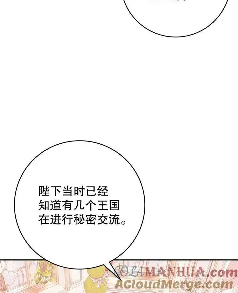 未来每步都是花路全文漫画,86.成为强者29图