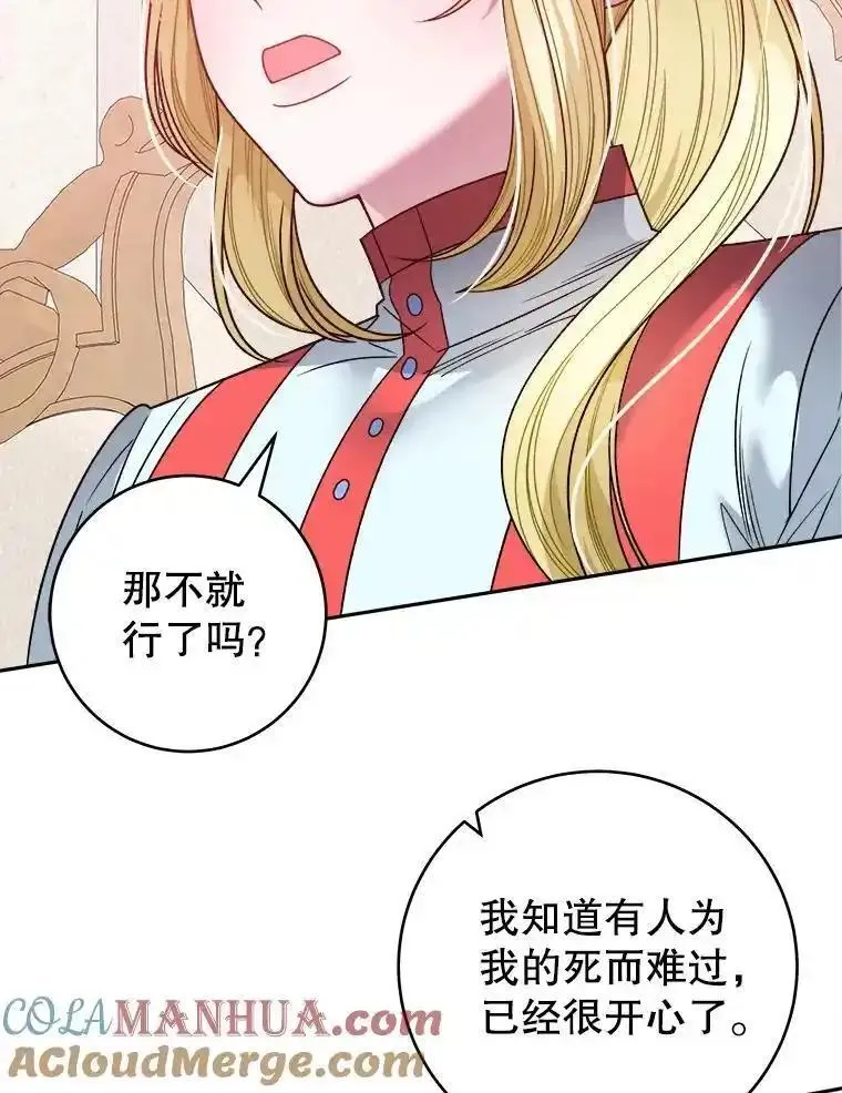 未来每步都是花路全文漫画,86.成为强者37图