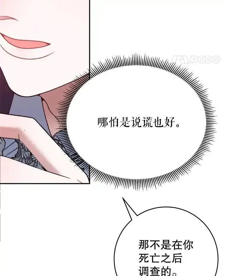 未来每步都是花路全文漫画,86.成为强者28图