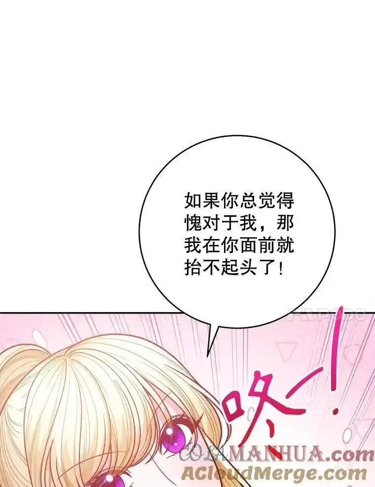 未来每步都是花路全文漫画,86.成为强者41图