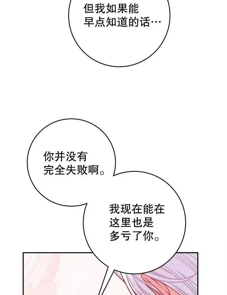 未来每步都是花路全文漫画,86.成为强者39图