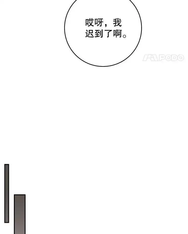 未来每步都是花路漫画,88.亲手做的玩偶27图