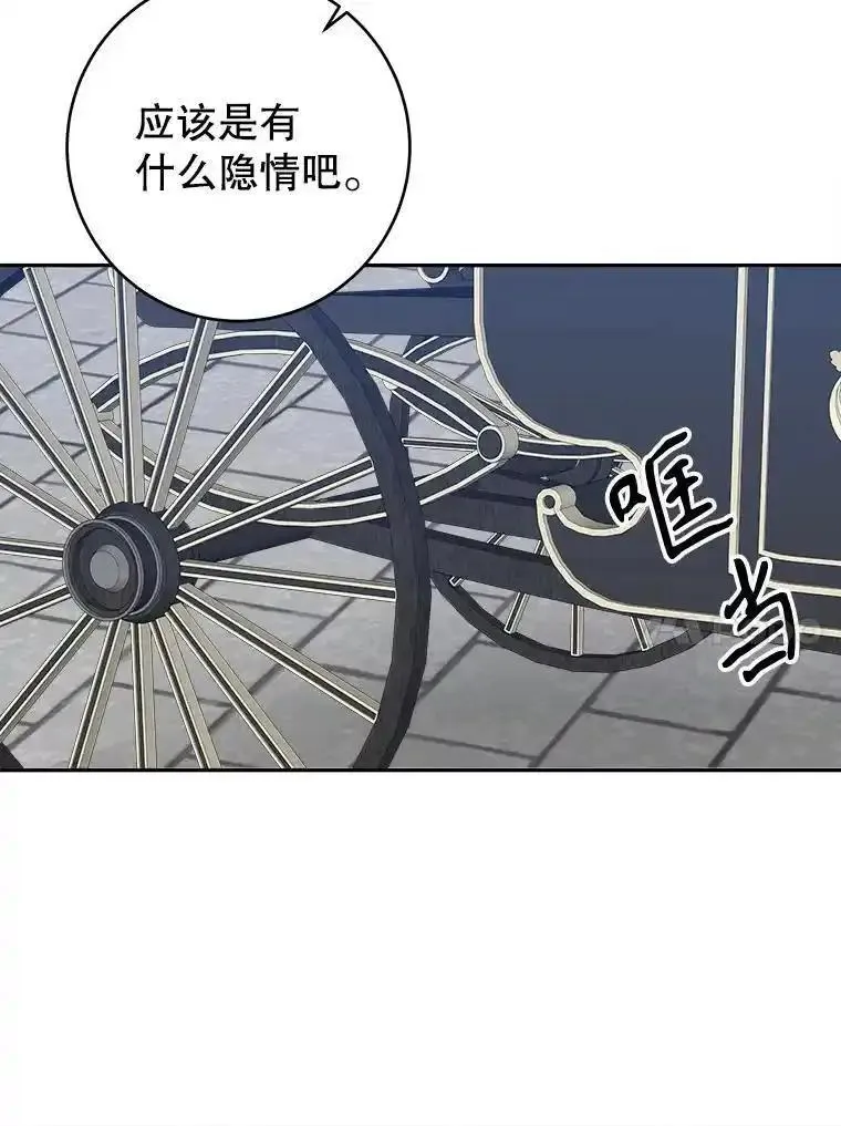 未来每步都是花路漫画,88.亲手做的玩偶10图