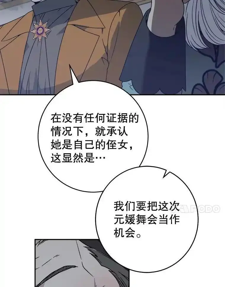 未来每步都是花路漫画,88.亲手做的玩偶47图