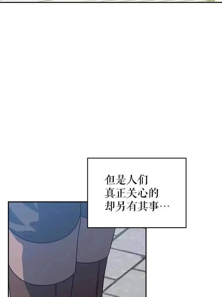 未来每步都是花路漫画,88.亲手做的玩偶3图