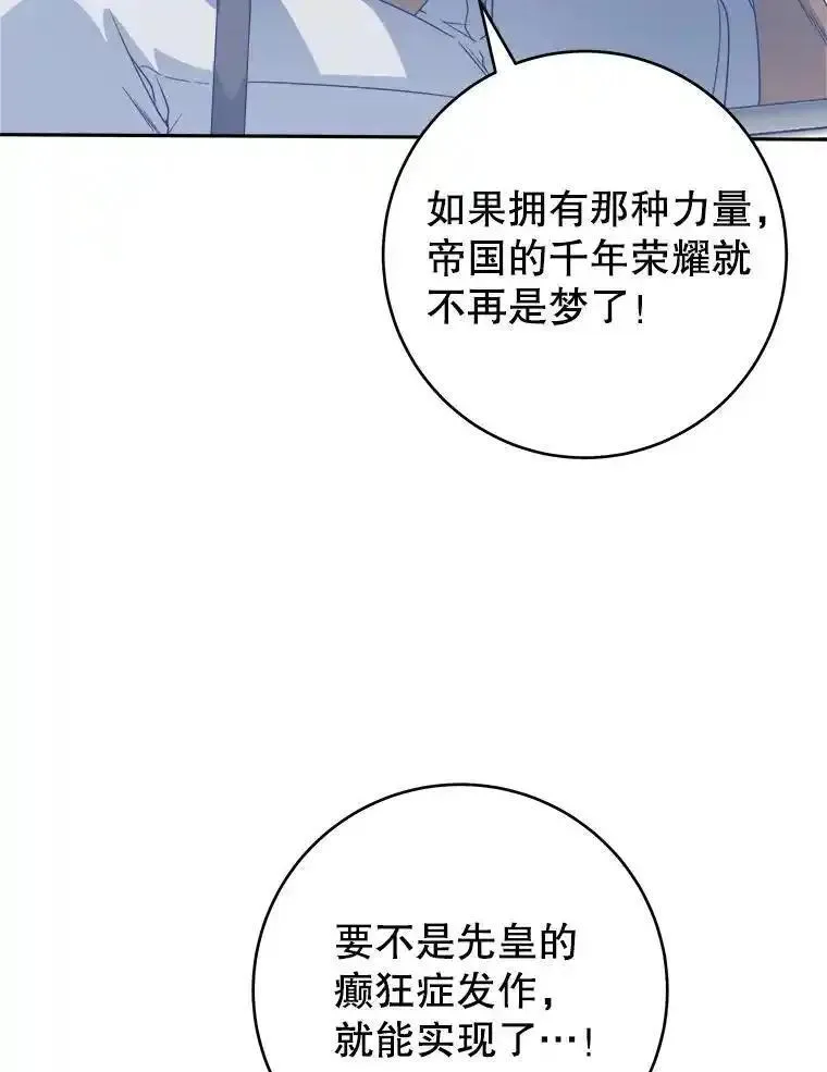 未来每步都是花路漫画,88.亲手做的玩偶16图