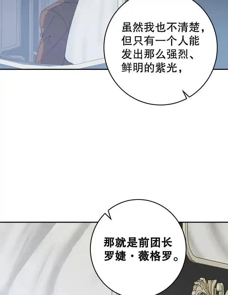 未来每步都是花路漫画,88.亲手做的玩偶12图