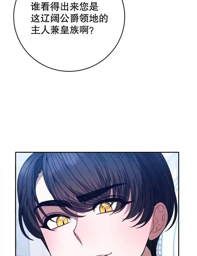 未来每步都是花路漫画,88.亲手做的玩偶64图