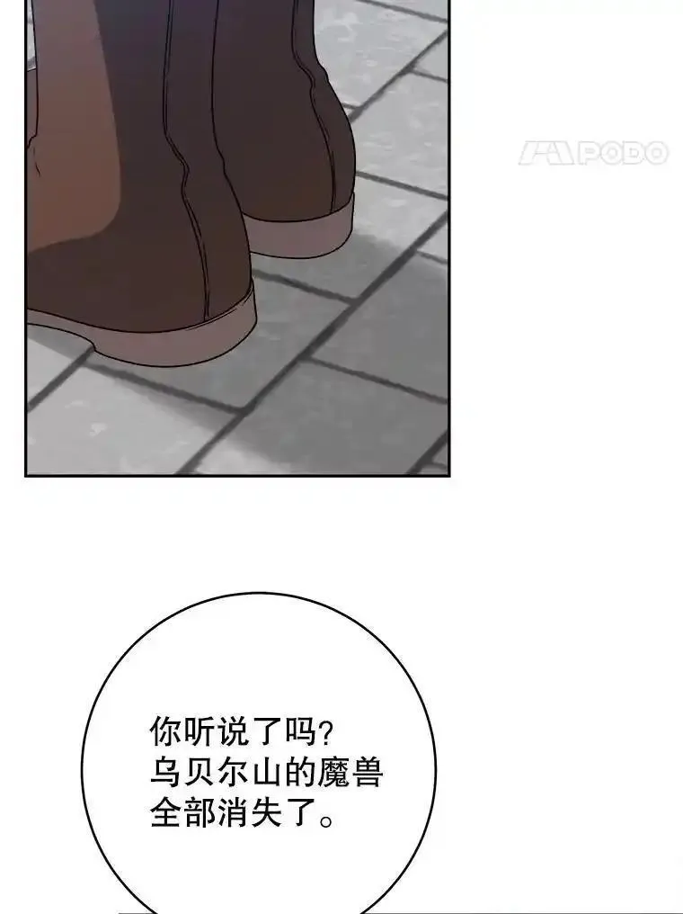 未来每步都是花路漫画,88.亲手做的玩偶4图