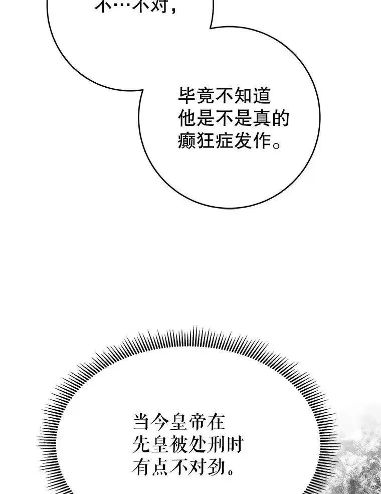 未来每步都是花路漫画,88.亲手做的玩偶19图