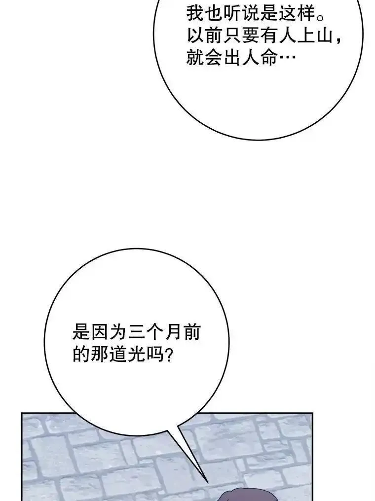 未来每步都是花路漫画,88.亲手做的玩偶6图