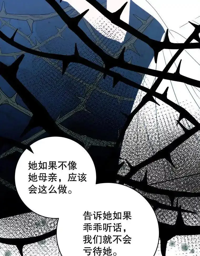 未来每步都是花路漫画,88.亲手做的玩偶52图