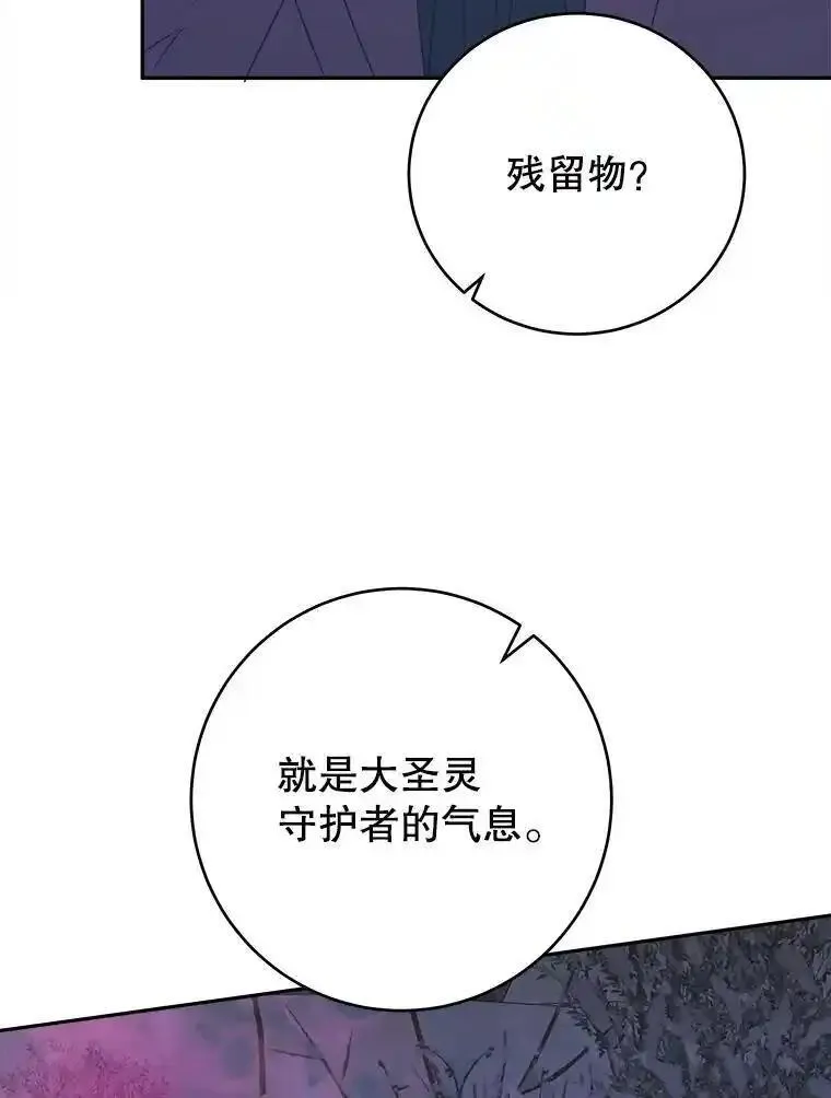 未来每步都是花路漫画,88.亲手做的玩偶39图