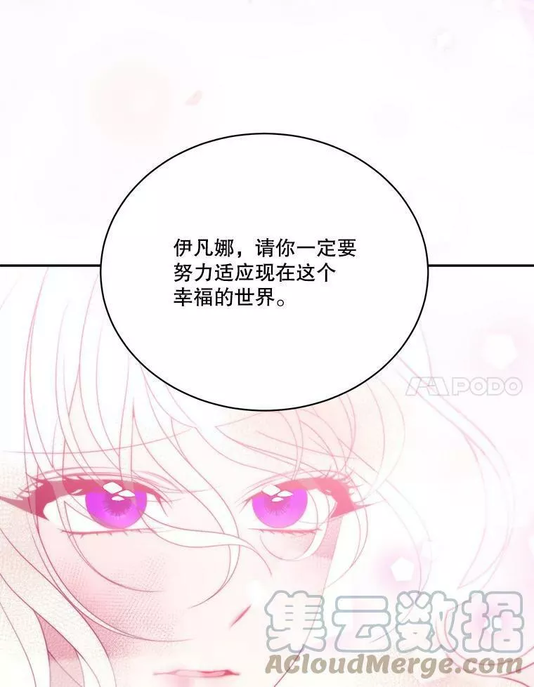 未来每步都是花路全文漫画,50.埃里希的离去57图