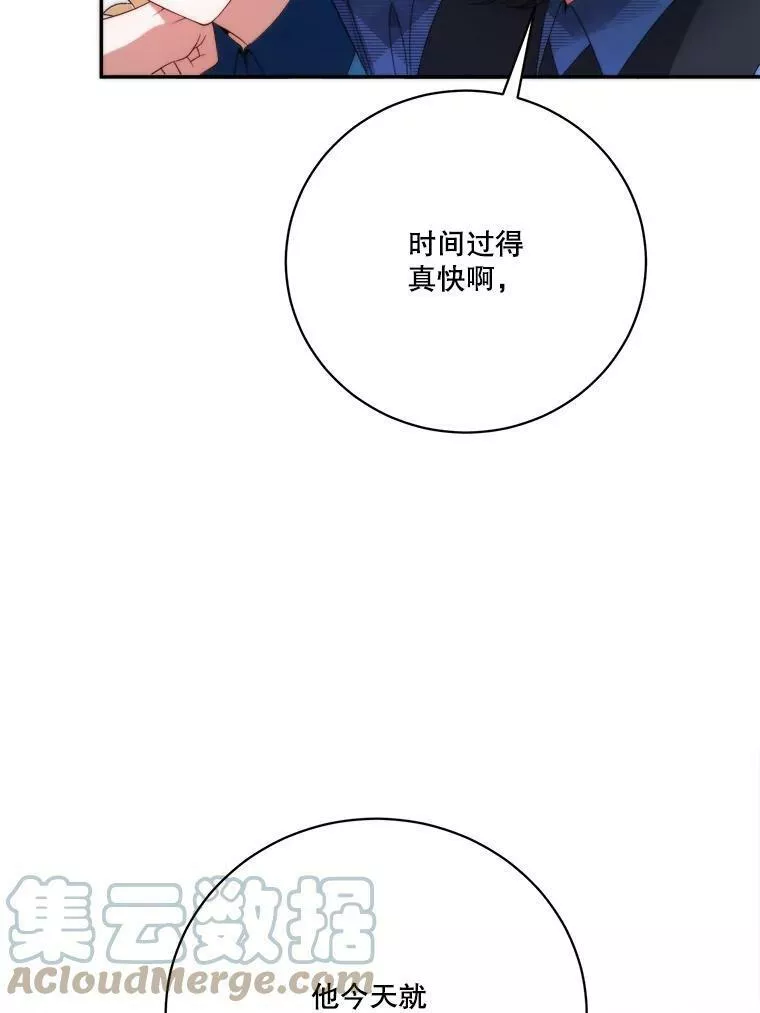 未来每步都是花路全文漫画,50.埃里希的离去25图