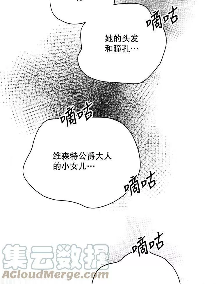 未来每步都是花路全文漫画,50.埃里希的离去93图