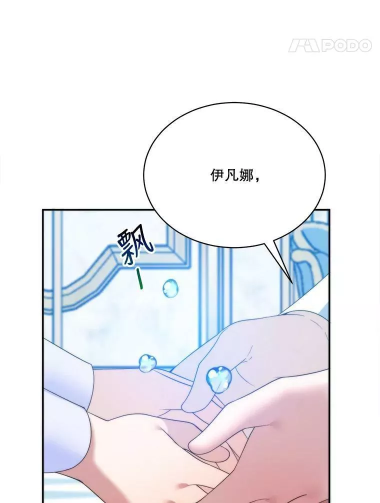 未来每步都是花路全文漫画,50.埃里希的离去34图