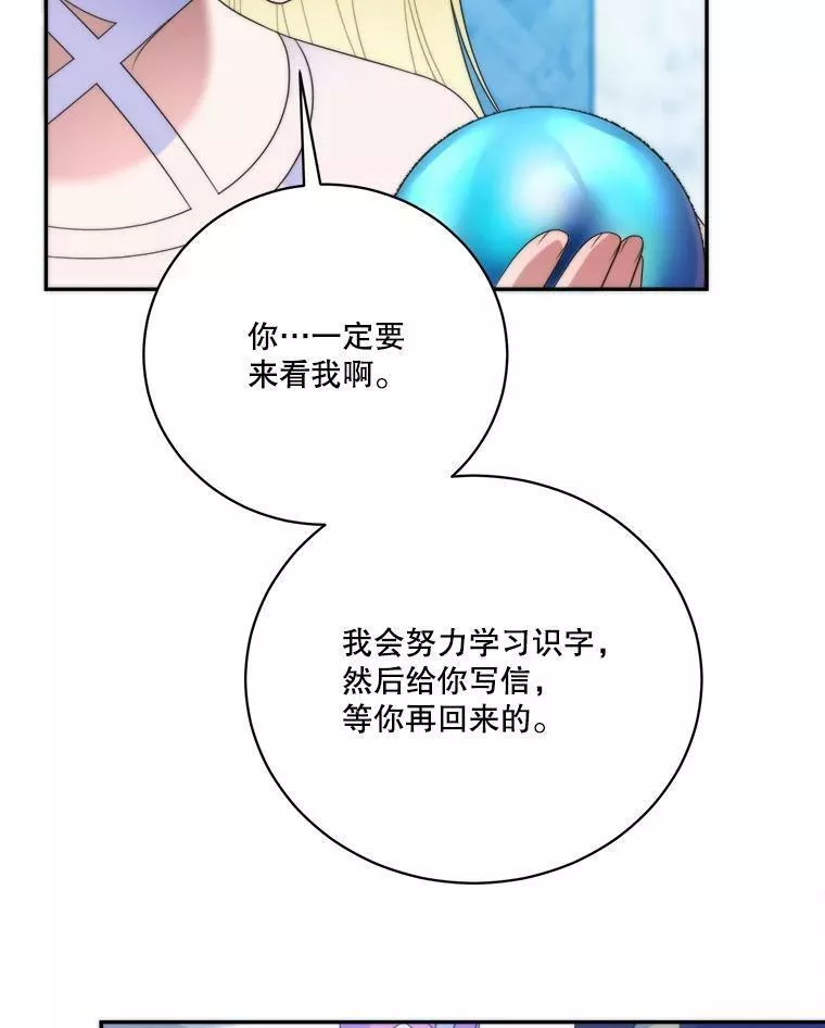 未来每步都是花路全文漫画,50.埃里希的离去48图