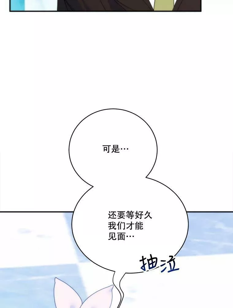 未来每步都是花路全文漫画,50.埃里希的离去32图