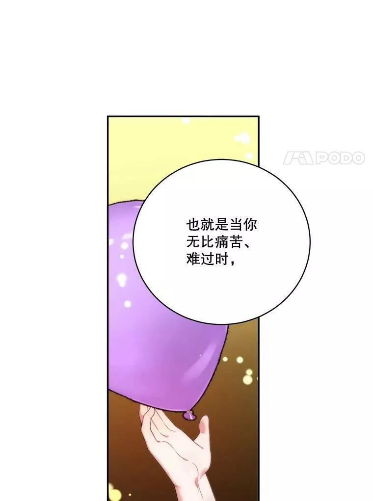 未来每步都是花路全文漫画,51.讨厌你的人终会消失（本季完）75图