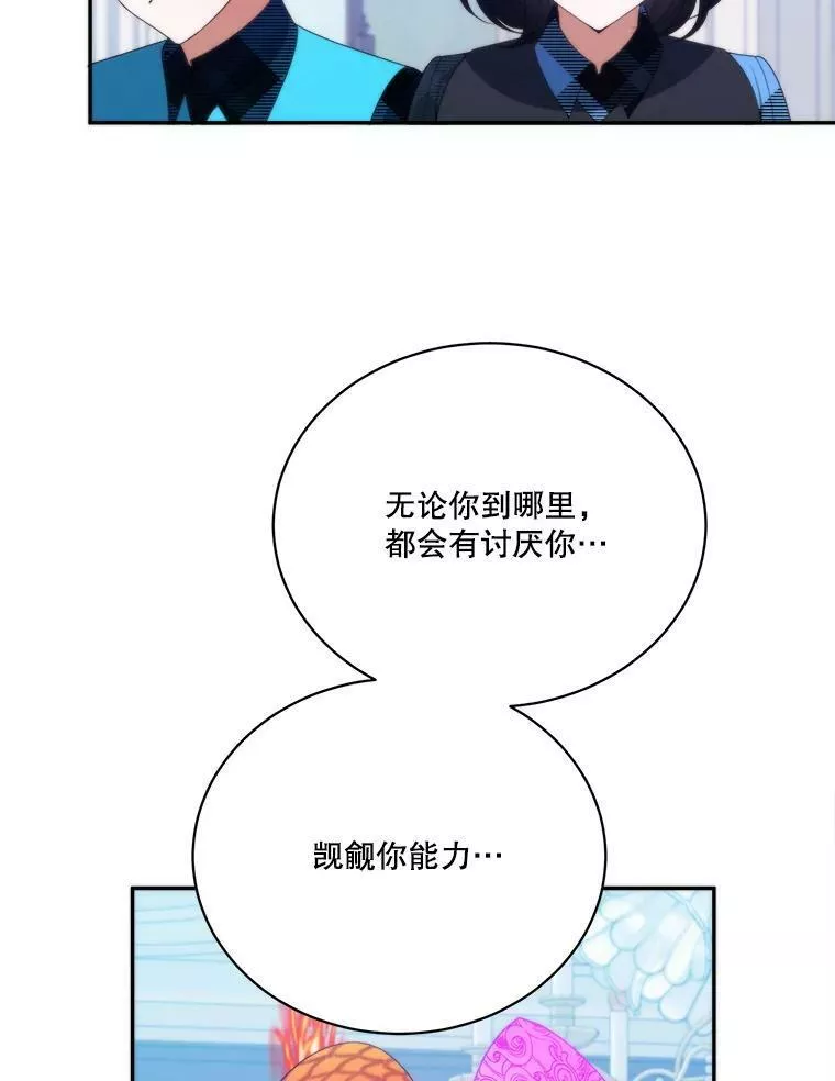 未来每步都是花路全文漫画,51.讨厌你的人终会消失（本季完）66图