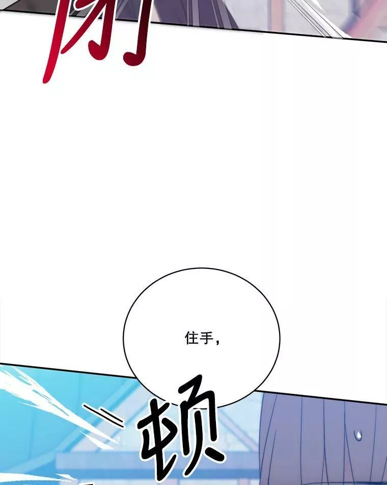 未来每步都是花路全文漫画,51.讨厌你的人终会消失（本季完）50图