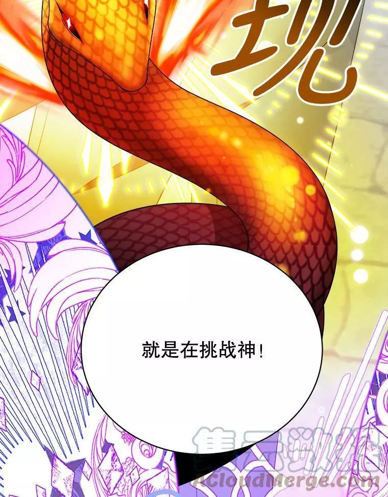 未来每步都是花路全文漫画,51.讨厌你的人终会消失（本季完）37图