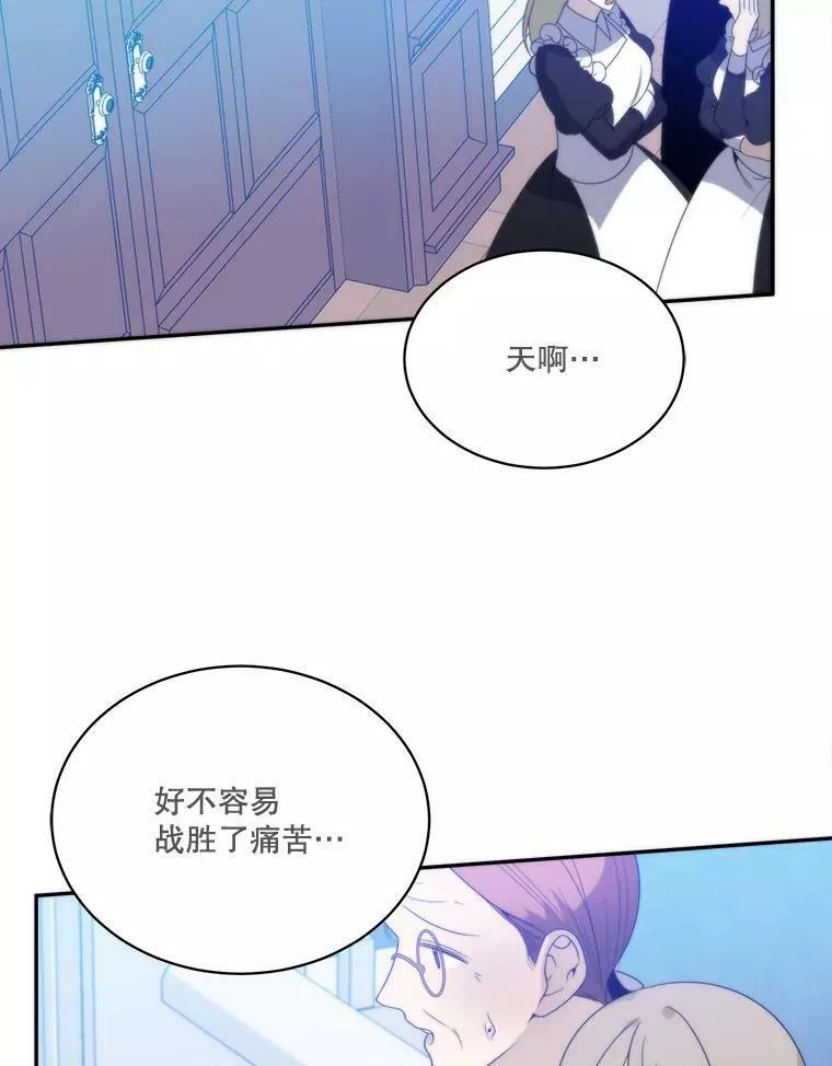 未来每步都是花路全文漫画,51.讨厌你的人终会消失（本季完）86图