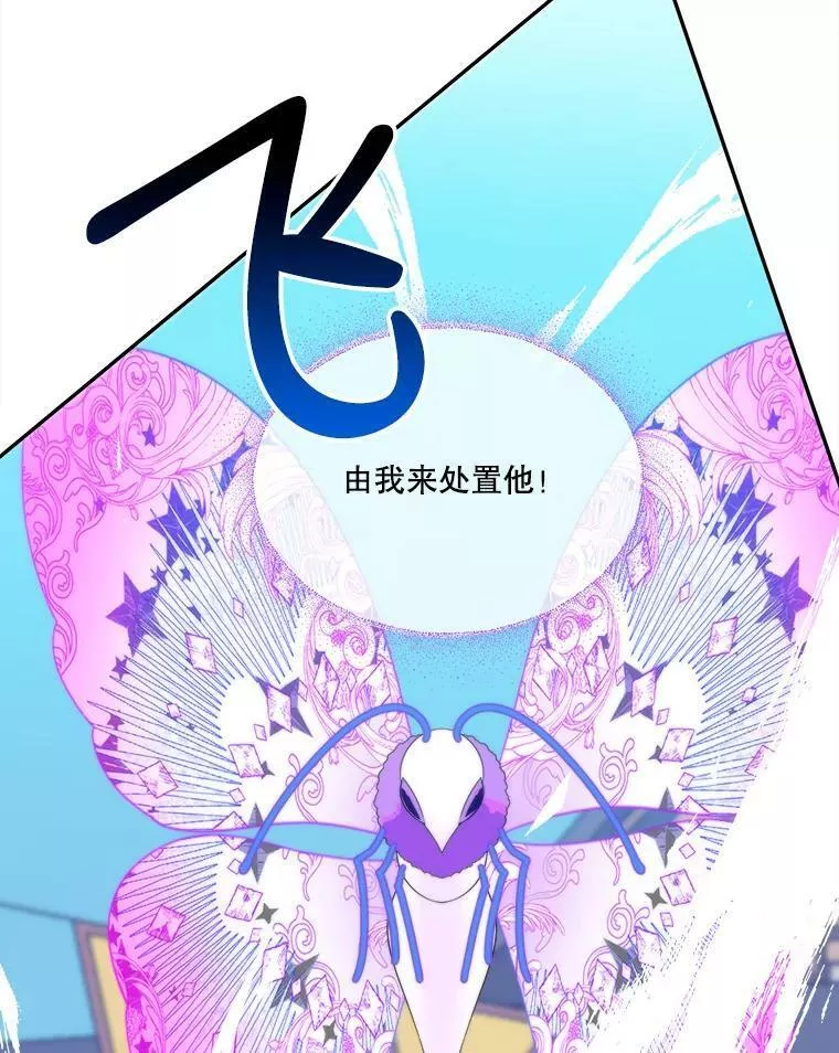 未来每步都是花路全文漫画,51.讨厌你的人终会消失（本季完）46图