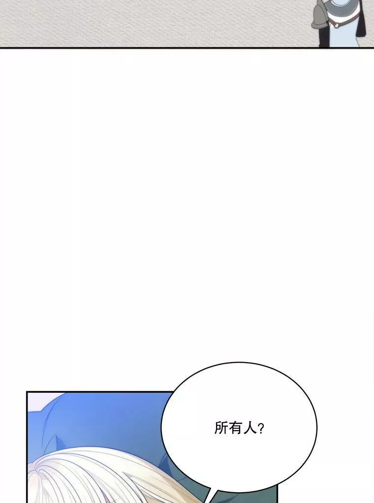 未来每步都是花路全文漫画,51.讨厌你的人终会消失（本季完）70图