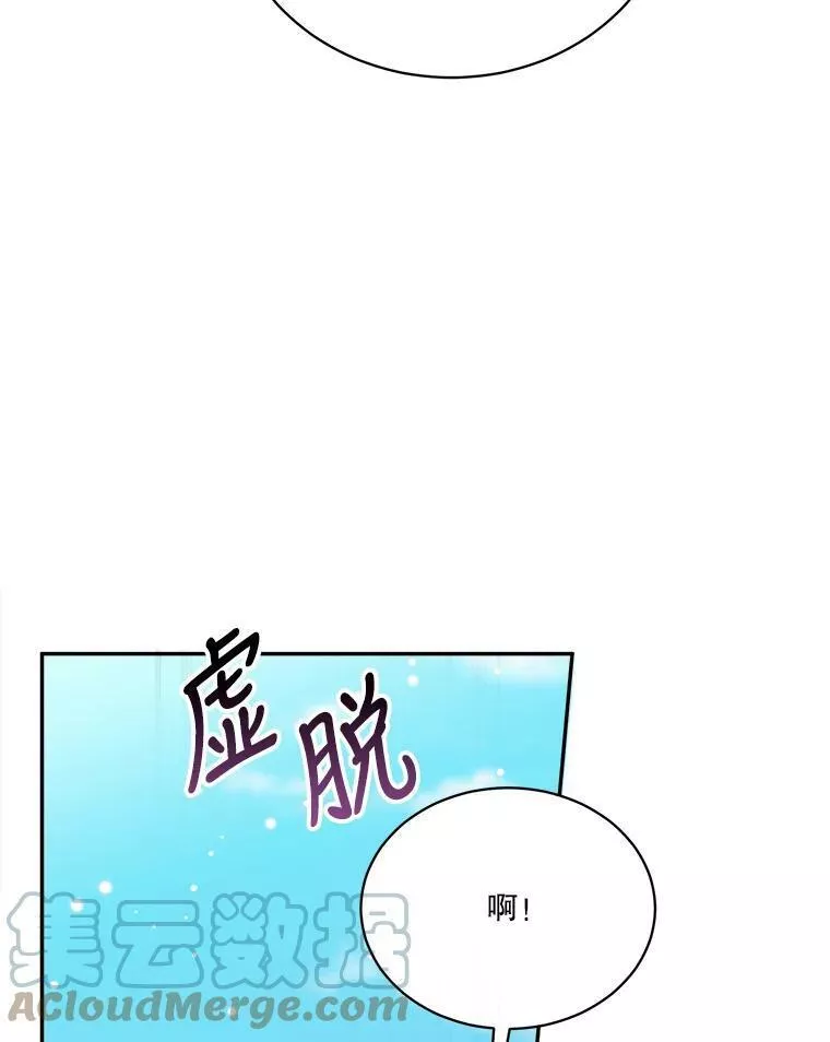 未来每步都是花路全文漫画,51.讨厌你的人终会消失（本季完）53图