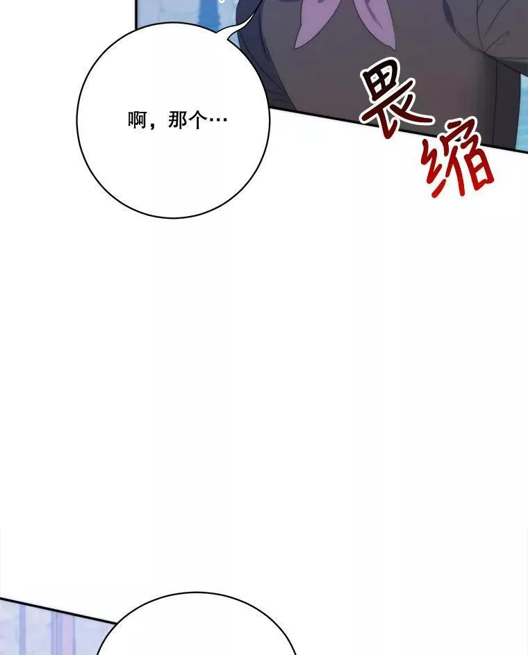 未来每步都是花路全文漫画,51.讨厌你的人终会消失（本季完）6图