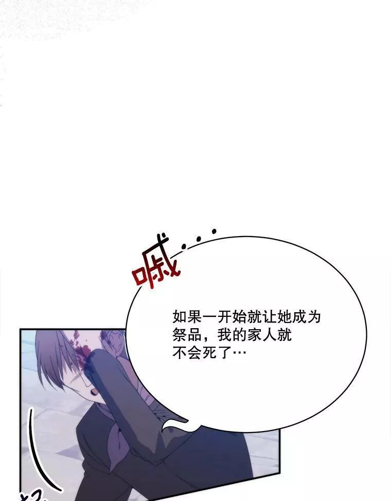 未来每步都是花路全文漫画,51.讨厌你的人终会消失（本季完）19图