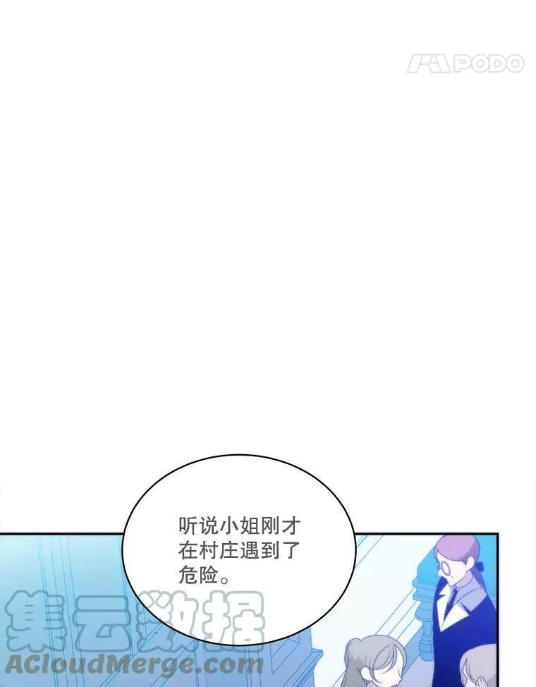 未来每步都是花路全文漫画,51.讨厌你的人终会消失（本季完）85图