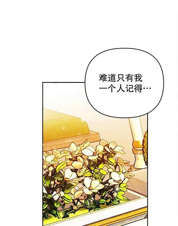 养了个偏执男配大结局漫画,50.难熬的下午茶57图