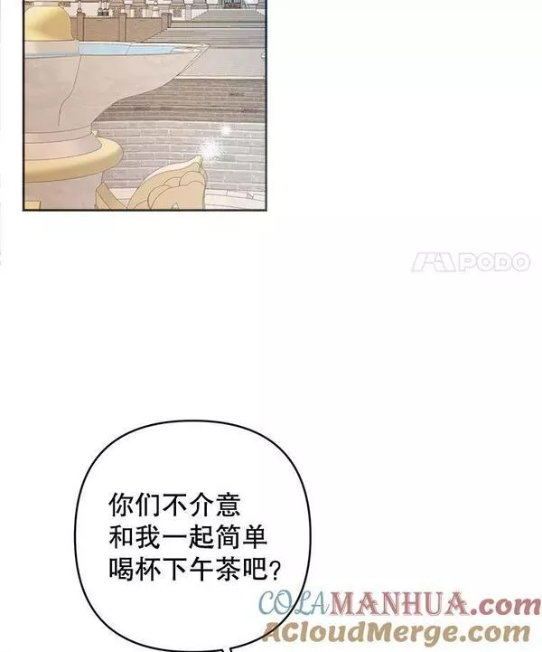 养了个偏执男配大结局漫画,50.难熬的下午茶22图