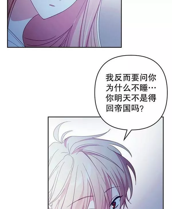 养了个偏执男配第二季在线观看漫画,55.雷尔的生日84图