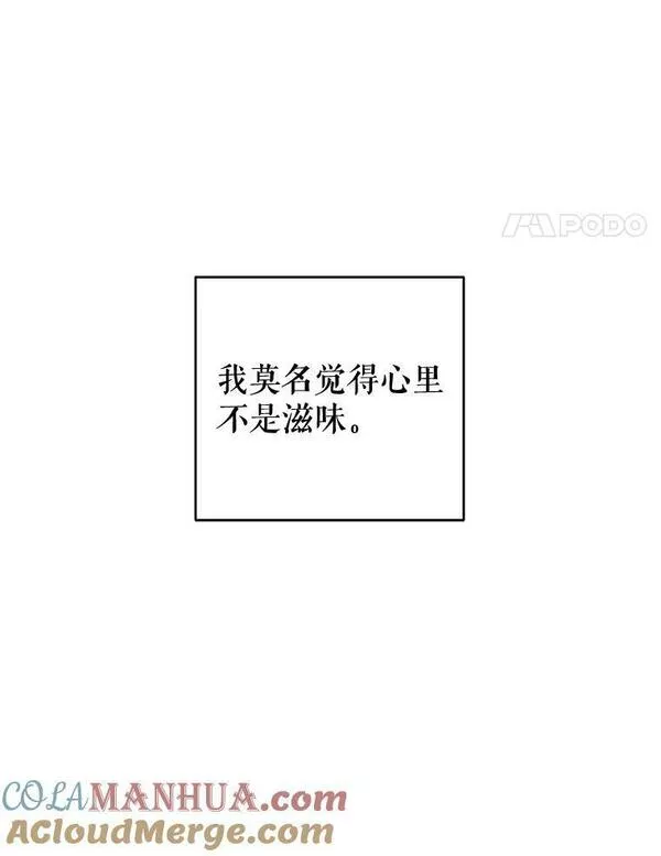 养了个偏执男配第二季在线观看漫画,55.雷尔的生日76图