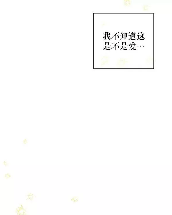 养了个偏执男配第二季在线观看漫画,55.雷尔的生日54图