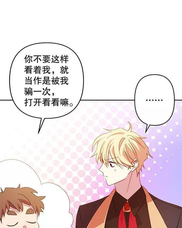 养了个偏执男配第二季在线观看漫画,55.雷尔的生日11图