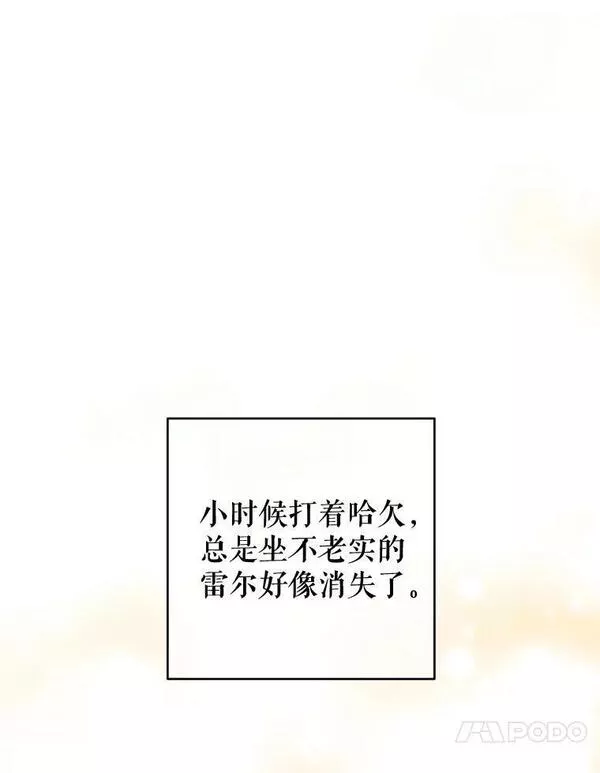 养了个偏执男配第二季在线观看漫画,55.雷尔的生日72图