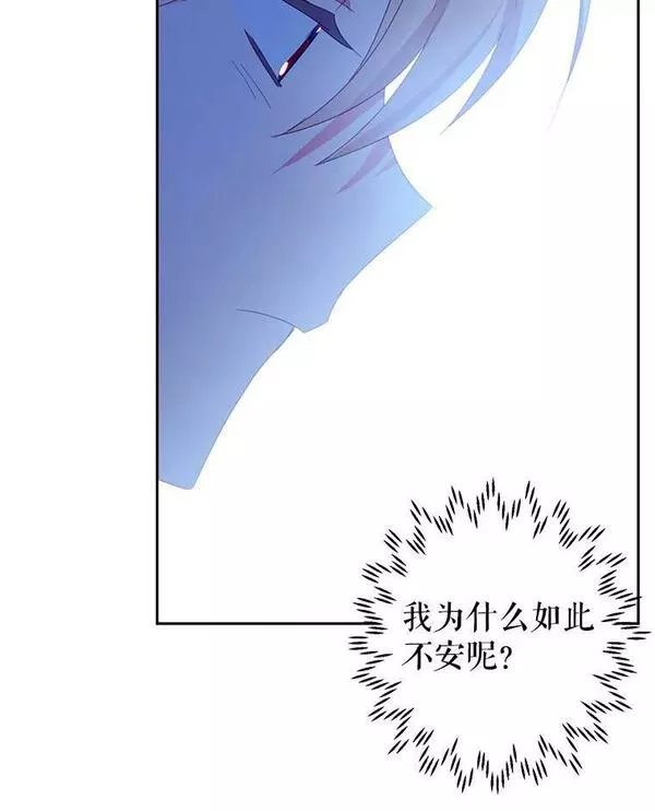 养了个偏执男配大结局漫画,56.看星星39图