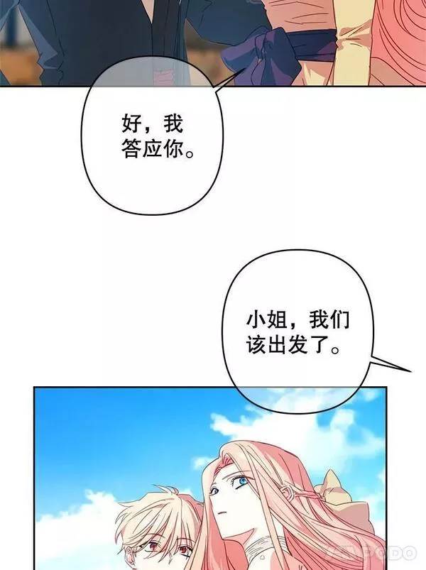 养了个偏执男配大结局漫画,56.看星星72图